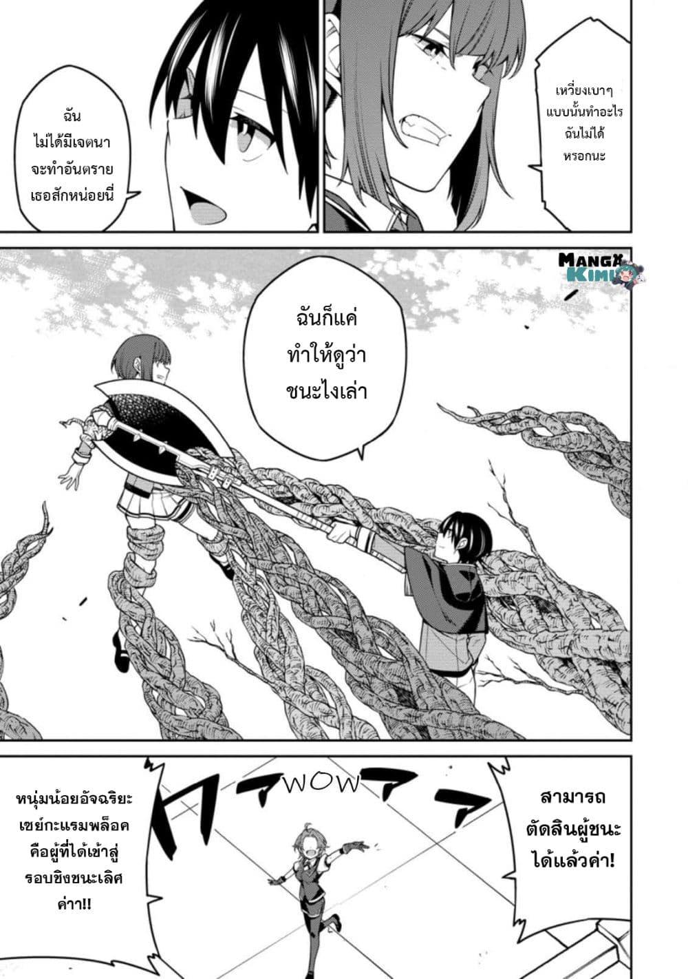 Manga-lc-com อ่านมังงะ อ่านการ์ตูน ออนไลน์ ฟรี Saikyou Onmyouji no Isekai Tenseiki Geboku no Youkaidomo ni Kurabete Monster ga Yowaisugirundaga~ ตอนที่ 1 2 3 4 5 6 7 8 9 10 11 12 13 14 ฟรี ไม่มีโฆษณา Manga-lc - อ่าน มังงะ อ่าน การ์ตูน ออนไลน์ อ่านมังงะ ฟรี