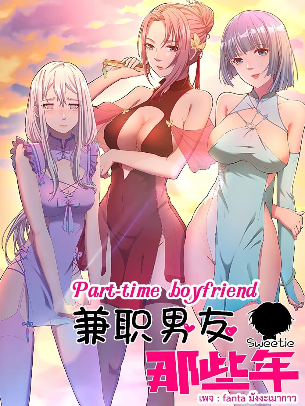 Manga-lc-com อ่านมังงะ อ่านการ์ตูน ออนไลน์ ฟรี Part-TimeBoyfr ตอนที่ 1 2 3 4 5 6 7 8 9 10 11 12 13 14 ฟรี ไม่มีโฆษณา Manga-lc - อ่าน มังงะ อ่าน การ์ตูน ออนไลน์ อ่านมังงะ ฟรี