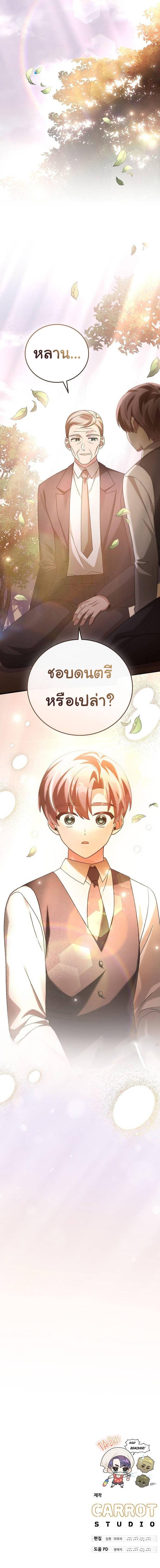 Manga-lc-com อ่านมังงะ อ่านการ์ตูน ออนไลน์ ฟรี For the Musical Genius ตอนที่ 1 2 3 4 5 6 7 8 9 10 11 12 13 14 ฟรี ไม่มีโฆษณา Manga-lc - อ่าน มังงะ อ่าน การ์ตูน ออนไลน์ อ่านมังงะ ฟรี