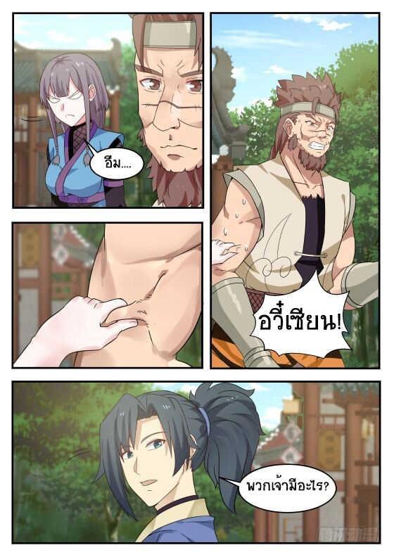Manga-lc-com อ่านมังงะ อ่านการ์ตูน ออนไลน์ ฟรี Martial Peak ตอนที่ 1 2 3 4 5 6 7 8 9 10 11 12 13 14 ฟรี ไม่มีโฆษณา Manga-lc - อ่าน มังงะ อ่าน การ์ตูน ออนไลน์ อ่านมังงะ ฟรี