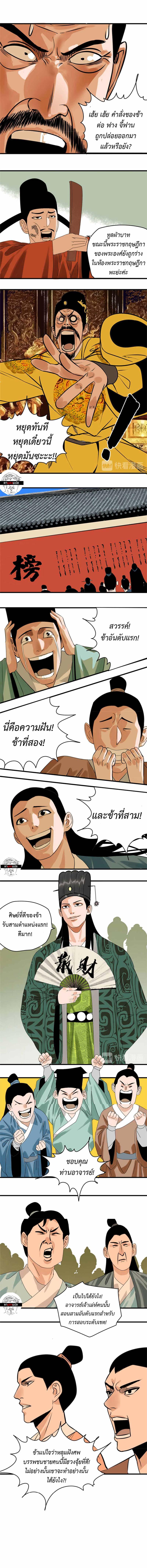 Manga-lc-com อ่านมังงะ อ่านการ์ตูน ออนไลน์ ฟรี Ming Dynasty’s Prodigal Son ตอนที่ 1 2 3 4 5 6 7 8 9 10 11 12 13 14 ฟรี ไม่มีโฆษณา Manga-lc - อ่าน มังงะ อ่าน การ์ตูน ออนไลน์ อ่านมังงะ ฟรี