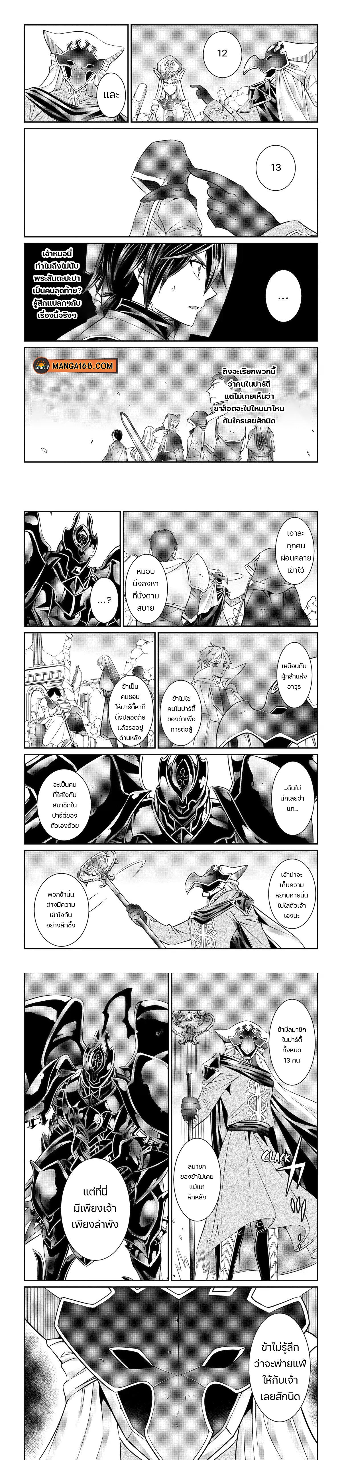 Manga-lc-com อ่านมังงะ อ่านการ์ตูน ออนไลน์ ฟรี Shikkoku Tsukai No Saikyou Yuusha ~ Nakama Zenin Ni… No De Saikyou No Mamono To Kumimasu ตอนที่ 1 2 3 4 5 6 7 8 9 10 11 12 13 14 ฟรี ไม่มีโฆษณา Manga-lc - อ่าน มังงะ อ่าน การ์ตูน ออนไลน์ อ่านมังงะ ฟรี