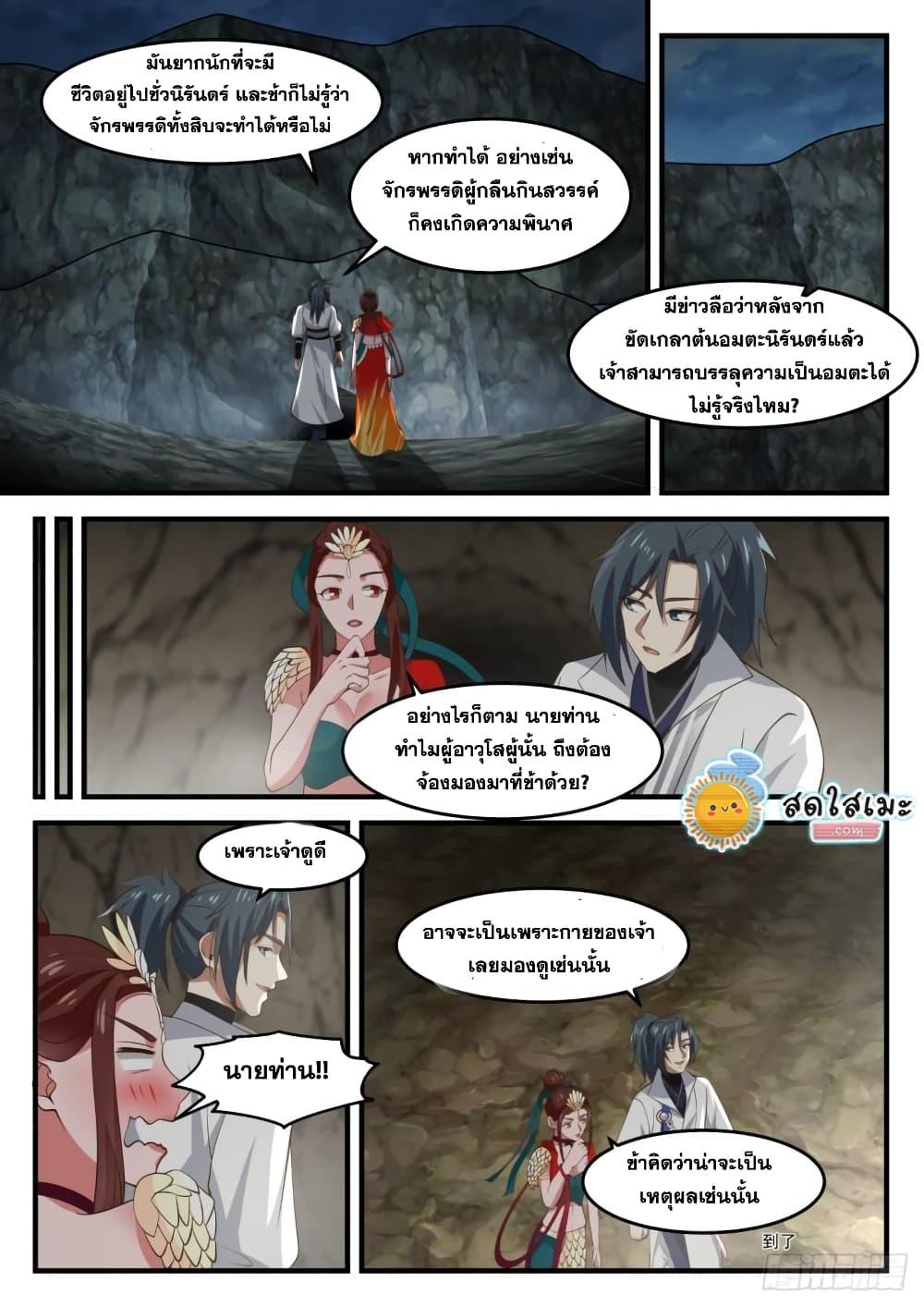 Manga-lc-com อ่านมังงะ อ่านการ์ตูน ออนไลน์ ฟรี Martial Peak ตอนที่ 1 2 3 4 5 6 7 8 9 10 11 12 13 14 ฟรี ไม่มีโฆษณา Manga-lc - อ่าน มังงะ อ่าน การ์ตูน ออนไลน์ อ่านมังงะ ฟรี