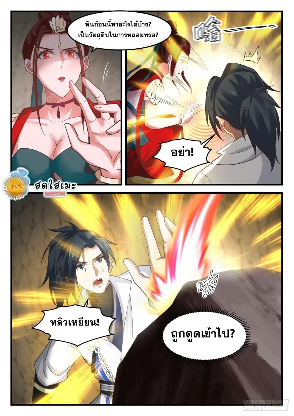 Manga-lc-com อ่านมังงะ อ่านการ์ตูน ออนไลน์ ฟรี Martial Peak ตอนที่ 1 2 3 4 5 6 7 8 9 10 11 12 13 14 ฟรี ไม่มีโฆษณา Manga-lc - อ่าน มังงะ อ่าน การ์ตูน ออนไลน์ อ่านมังงะ ฟรี