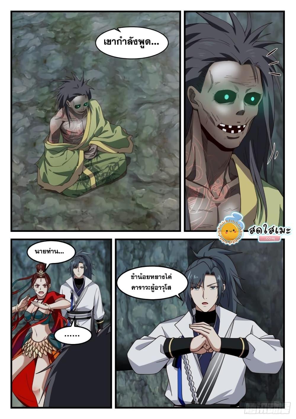 Manga-lc-com อ่านมังงะ อ่านการ์ตูน ออนไลน์ ฟรี Martial Peak ตอนที่ 1 2 3 4 5 6 7 8 9 10 11 12 13 14 ฟรี ไม่มีโฆษณา Manga-lc - อ่าน มังงะ อ่าน การ์ตูน ออนไลน์ อ่านมังงะ ฟรี