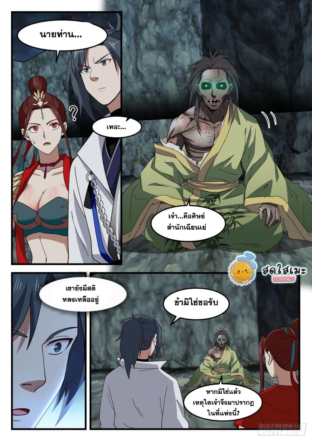 Manga-lc-com อ่านมังงะ อ่านการ์ตูน ออนไลน์ ฟรี Martial Peak ตอนที่ 1 2 3 4 5 6 7 8 9 10 11 12 13 14 ฟรี ไม่มีโฆษณา Manga-lc - อ่าน มังงะ อ่าน การ์ตูน ออนไลน์ อ่านมังงะ ฟรี