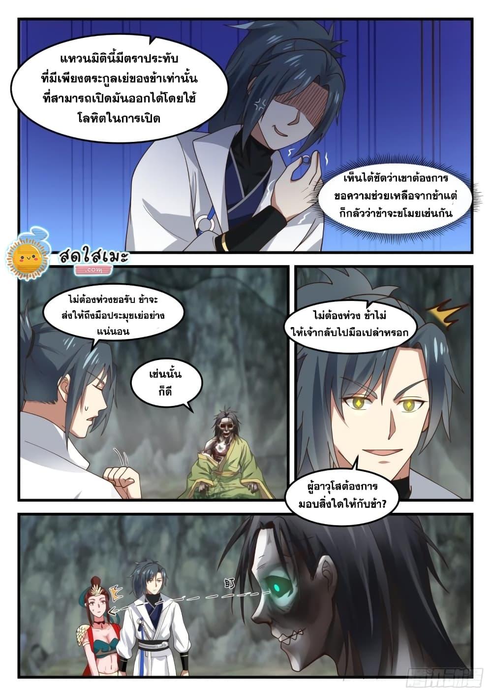 Manga-lc-com อ่านมังงะ อ่านการ์ตูน ออนไลน์ ฟรี Martial Peak ตอนที่ 1 2 3 4 5 6 7 8 9 10 11 12 13 14 ฟรี ไม่มีโฆษณา Manga-lc - อ่าน มังงะ อ่าน การ์ตูน ออนไลน์ อ่านมังงะ ฟรี