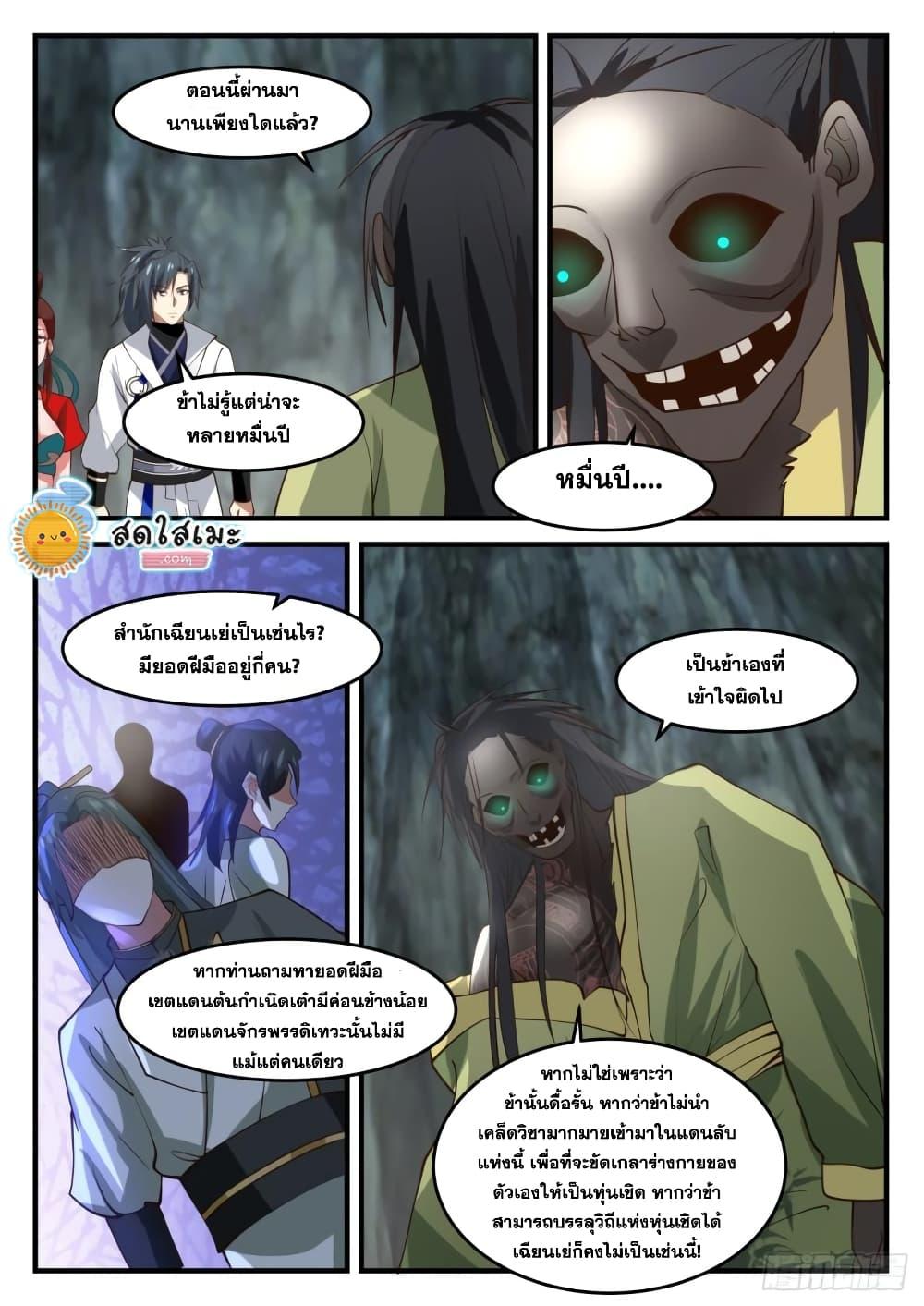 Manga-lc-com อ่านมังงะ อ่านการ์ตูน ออนไลน์ ฟรี Martial Peak ตอนที่ 1 2 3 4 5 6 7 8 9 10 11 12 13 14 ฟรี ไม่มีโฆษณา Manga-lc - อ่าน มังงะ อ่าน การ์ตูน ออนไลน์ อ่านมังงะ ฟรี