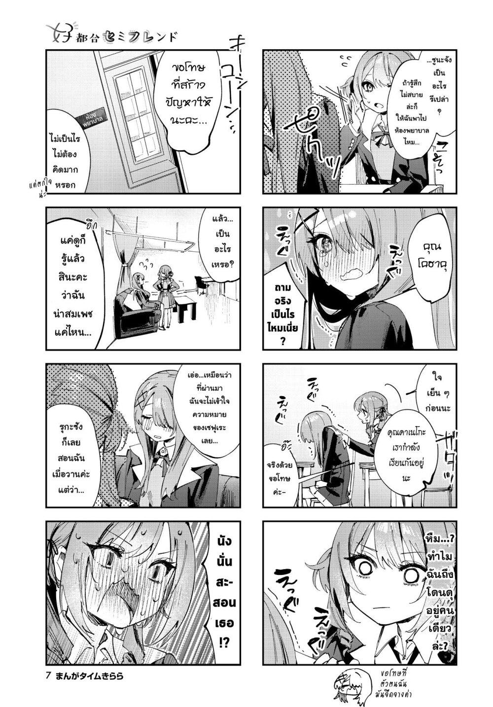 Manga-lc-com อ่านมังงะ อ่านการ์ตูน ออนไลน์ ฟรี Koutsugou Semi-Friend ตอนที่ 1 2 3 4 5 6 7 8 9 10 11 12 13 14 ฟรี ไม่มีโฆษณา Manga-lc - อ่าน มังงะ อ่าน การ์ตูน ออนไลน์ อ่านมังงะ ฟรี