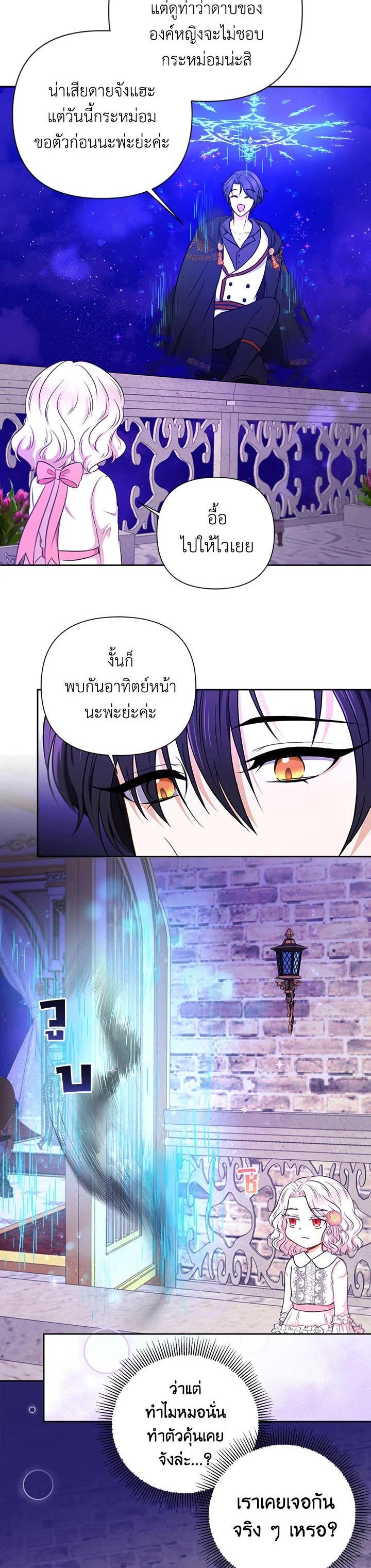 Manga-lc-com อ่านมังงะ อ่านการ์ตูน ออนไลน์ ฟรี The Wicked Little Princess ตอนที่ 1 2 3 4 5 6 7 8 9 10 11 12 13 14 ฟรี ไม่มีโฆษณา Manga-lc - อ่าน มังงะ อ่าน การ์ตูน ออนไลน์ อ่านมังงะ ฟรี
