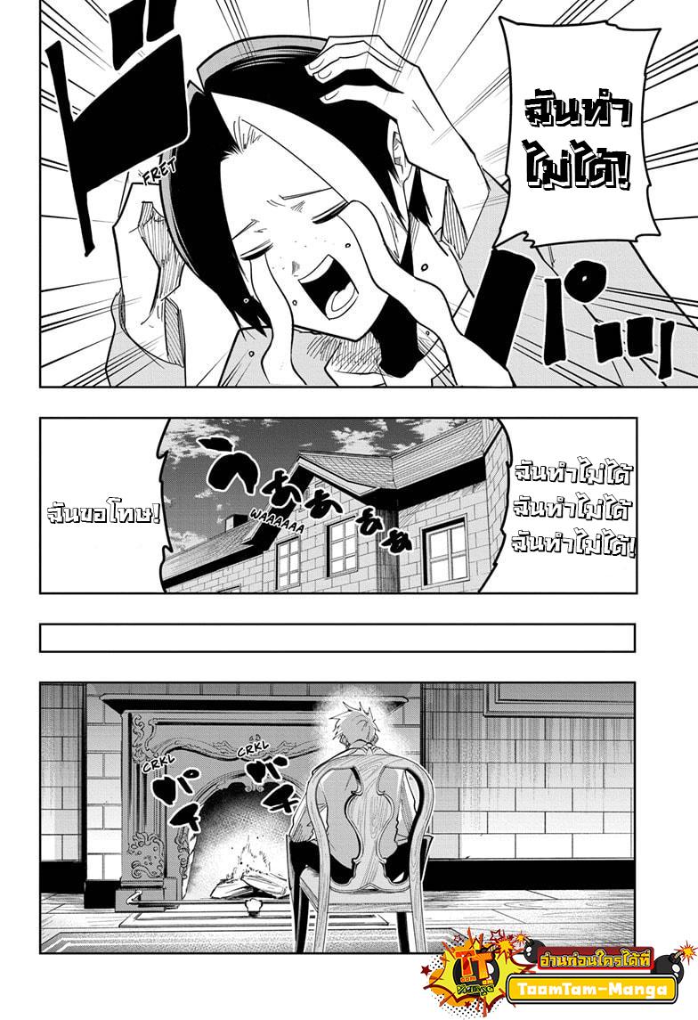 Manga-lc-com อ่านมังงะ อ่านการ์ตูน ออนไลน์ ฟรี Mashle Magic and Muscles ศึกโลกเวทมนตร์ คนพลังกล้าม ตอนที่ 1 2 3 4 5 6 7 8 9 10 11 12 13 14 ฟรี ไม่มีโฆษณา Manga-lc - อ่าน มังงะ อ่าน การ์ตูน ออนไลน์ อ่านมังงะ ฟรี