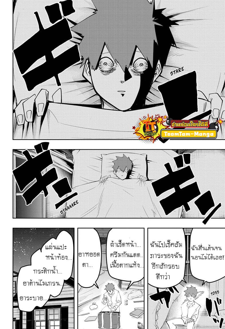 Manga-lc-com อ่านมังงะ อ่านการ์ตูน ออนไลน์ ฟรี Mashle Magic and Muscles ศึกโลกเวทมนตร์ คนพลังกล้าม ตอนที่ 1 2 3 4 5 6 7 8 9 10 11 12 13 14 ฟรี ไม่มีโฆษณา Manga-lc - อ่าน มังงะ อ่าน การ์ตูน ออนไลน์ อ่านมังงะ ฟรี