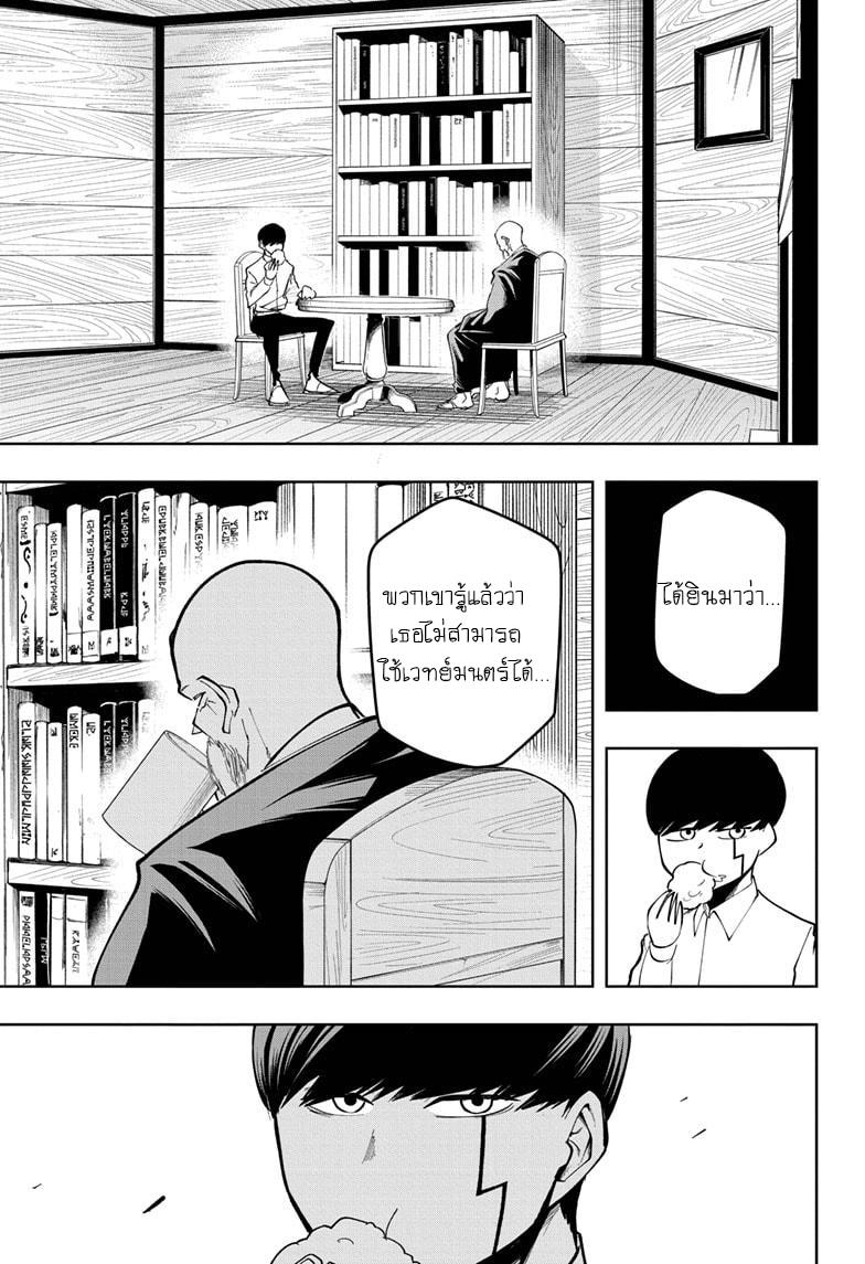 Manga-lc-com อ่านมังงะ อ่านการ์ตูน ออนไลน์ ฟรี Mashle Magic and Muscles ศึกโลกเวทมนตร์ คนพลังกล้าม ตอนที่ 1 2 3 4 5 6 7 8 9 10 11 12 13 14 ฟรี ไม่มีโฆษณา Manga-lc - อ่าน มังงะ อ่าน การ์ตูน ออนไลน์ อ่านมังงะ ฟรี