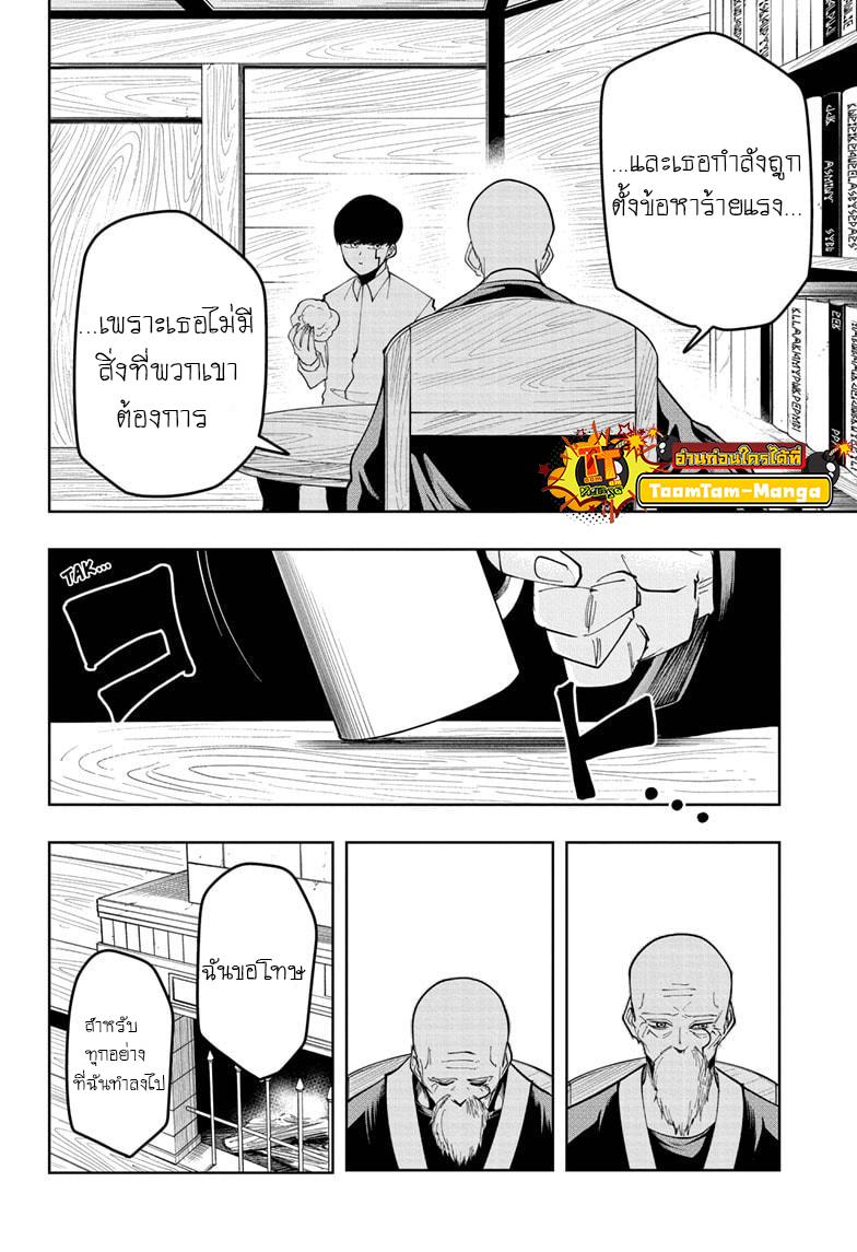 Manga-lc-com อ่านมังงะ อ่านการ์ตูน ออนไลน์ ฟรี Mashle Magic and Muscles ศึกโลกเวทมนตร์ คนพลังกล้าม ตอนที่ 1 2 3 4 5 6 7 8 9 10 11 12 13 14 ฟรี ไม่มีโฆษณา Manga-lc - อ่าน มังงะ อ่าน การ์ตูน ออนไลน์ อ่านมังงะ ฟรี