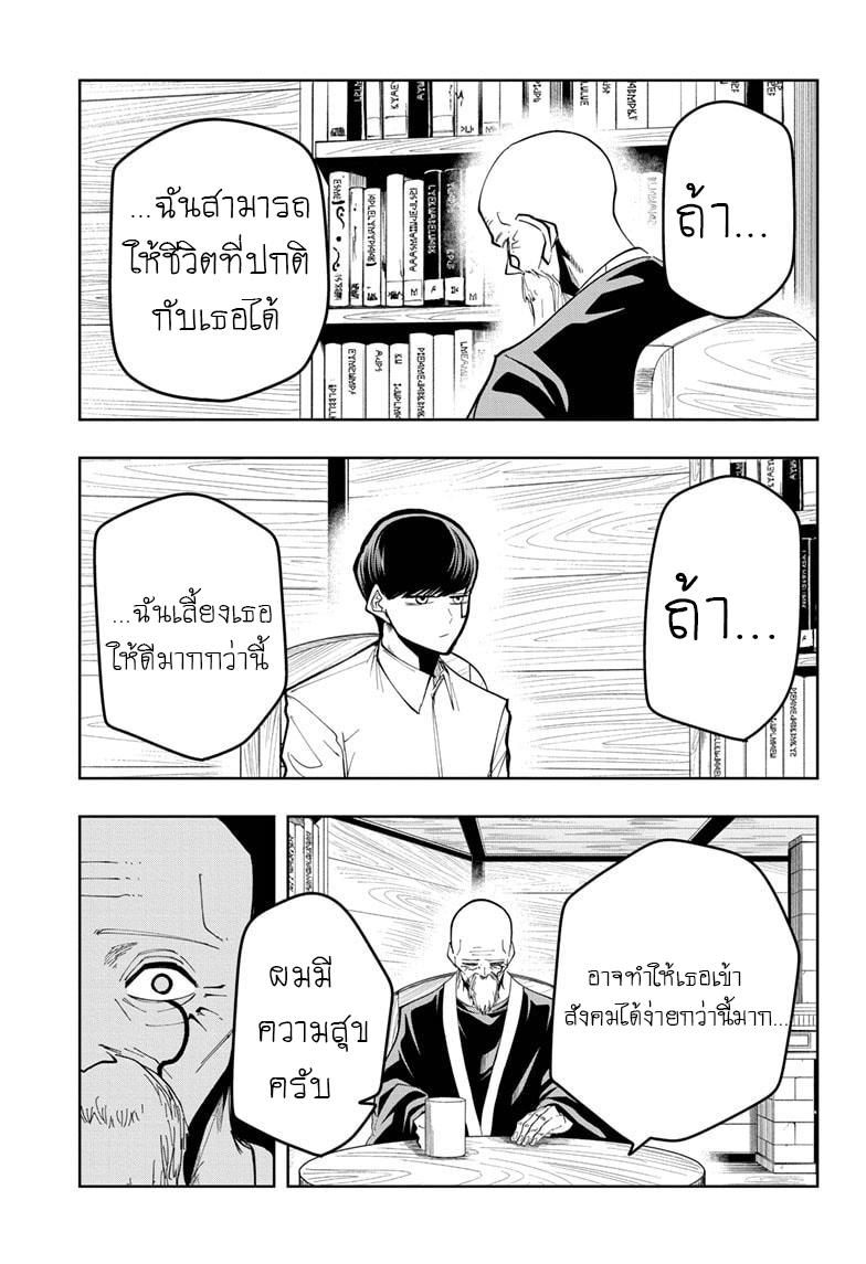 Manga-lc-com อ่านมังงะ อ่านการ์ตูน ออนไลน์ ฟรี Mashle Magic and Muscles ศึกโลกเวทมนตร์ คนพลังกล้าม ตอนที่ 1 2 3 4 5 6 7 8 9 10 11 12 13 14 ฟรี ไม่มีโฆษณา Manga-lc - อ่าน มังงะ อ่าน การ์ตูน ออนไลน์ อ่านมังงะ ฟรี