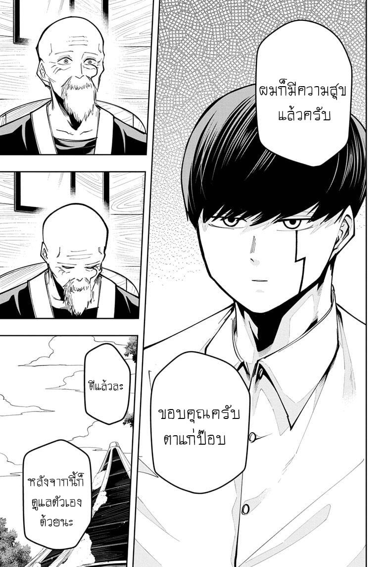 Manga-lc-com อ่านมังงะ อ่านการ์ตูน ออนไลน์ ฟรี Mashle Magic and Muscles ศึกโลกเวทมนตร์ คนพลังกล้าม ตอนที่ 1 2 3 4 5 6 7 8 9 10 11 12 13 14 ฟรี ไม่มีโฆษณา Manga-lc - อ่าน มังงะ อ่าน การ์ตูน ออนไลน์ อ่านมังงะ ฟรี