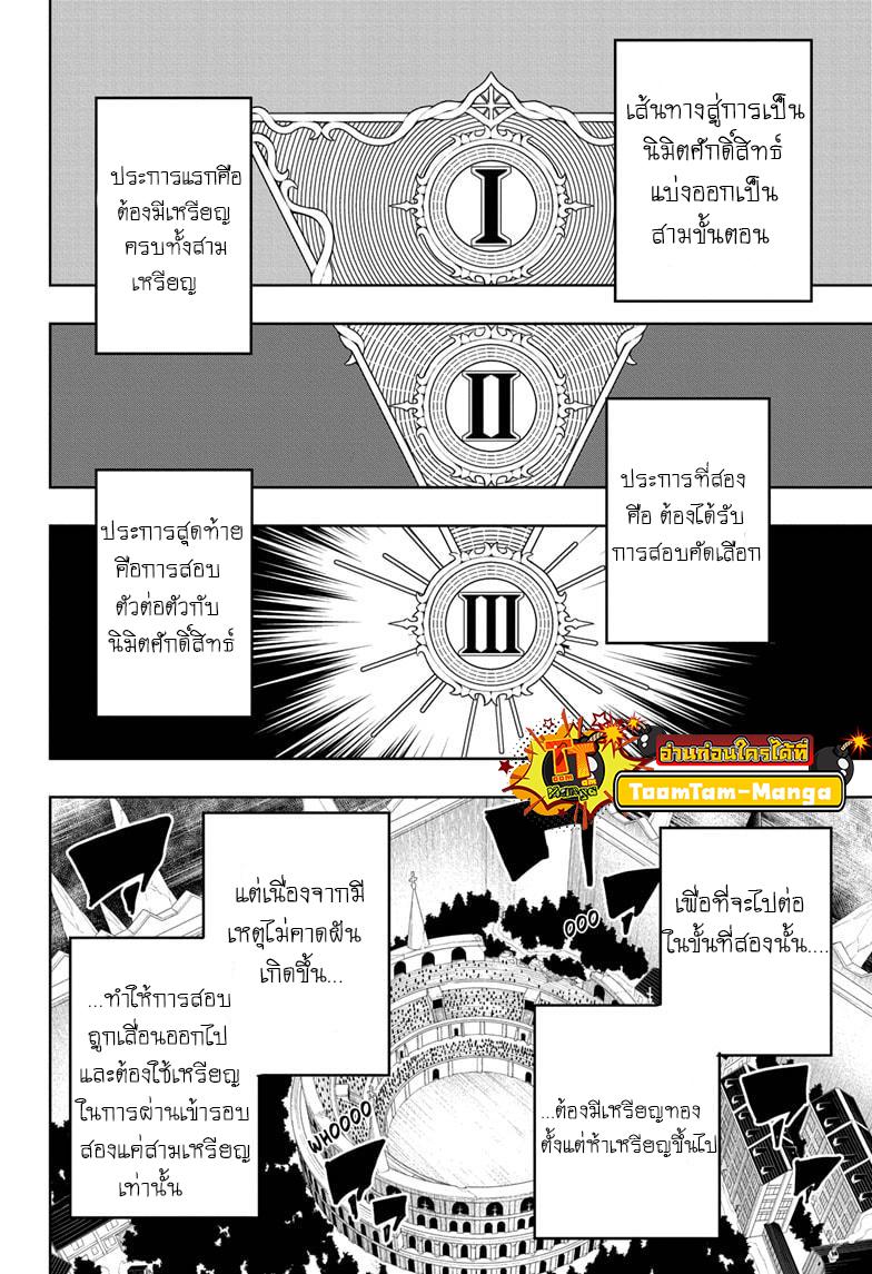 Manga-lc-com อ่านมังงะ อ่านการ์ตูน ออนไลน์ ฟรี Mashle Magic and Muscles ศึกโลกเวทมนตร์ คนพลังกล้าม ตอนที่ 1 2 3 4 5 6 7 8 9 10 11 12 13 14 ฟรี ไม่มีโฆษณา Manga-lc - อ่าน มังงะ อ่าน การ์ตูน ออนไลน์ อ่านมังงะ ฟรี