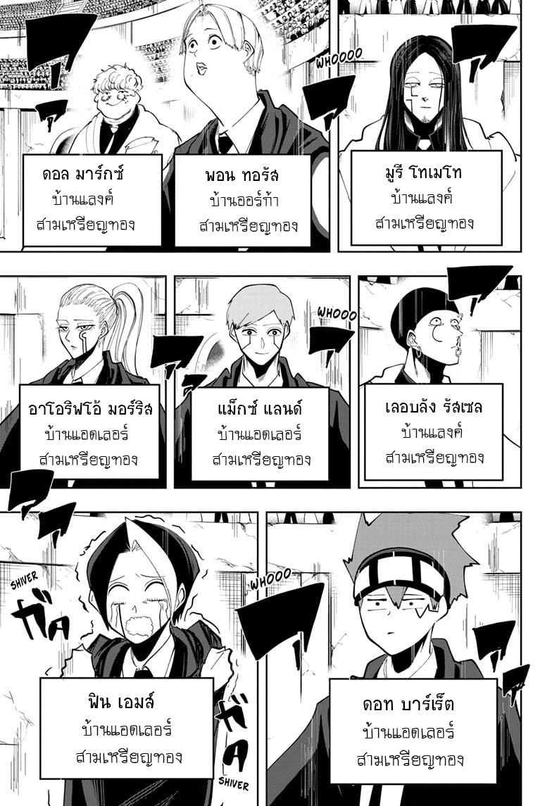 Manga-lc-com อ่านมังงะ อ่านการ์ตูน ออนไลน์ ฟรี Mashle Magic and Muscles ศึกโลกเวทมนตร์ คนพลังกล้าม ตอนที่ 1 2 3 4 5 6 7 8 9 10 11 12 13 14 ฟรี ไม่มีโฆษณา Manga-lc - อ่าน มังงะ อ่าน การ์ตูน ออนไลน์ อ่านมังงะ ฟรี