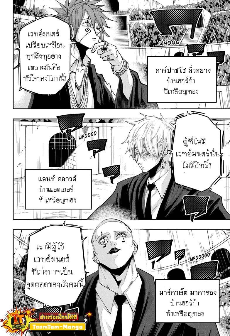 Manga-lc-com อ่านมังงะ อ่านการ์ตูน ออนไลน์ ฟรี Mashle Magic and Muscles ศึกโลกเวทมนตร์ คนพลังกล้าม ตอนที่ 1 2 3 4 5 6 7 8 9 10 11 12 13 14 ฟรี ไม่มีโฆษณา Manga-lc - อ่าน มังงะ อ่าน การ์ตูน ออนไลน์ อ่านมังงะ ฟรี