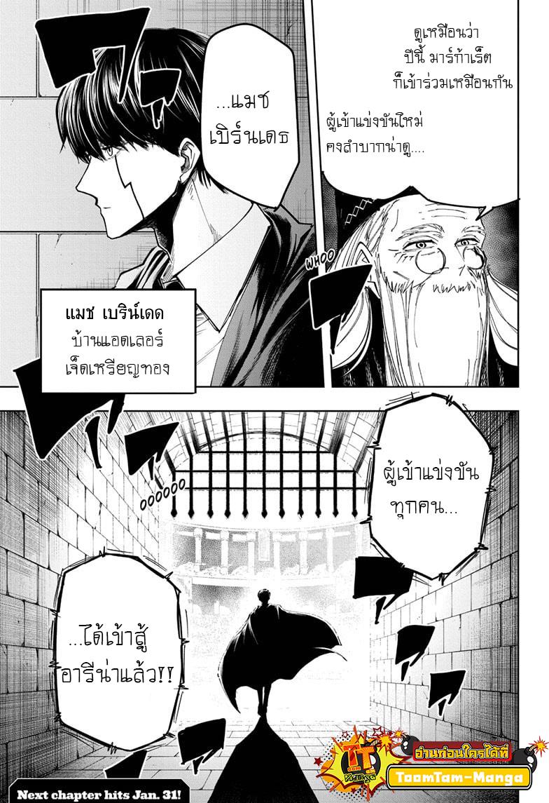 Manga-lc-com อ่านมังงะ อ่านการ์ตูน ออนไลน์ ฟรี Mashle Magic and Muscles ศึกโลกเวทมนตร์ คนพลังกล้าม ตอนที่ 1 2 3 4 5 6 7 8 9 10 11 12 13 14 ฟรี ไม่มีโฆษณา Manga-lc - อ่าน มังงะ อ่าน การ์ตูน ออนไลน์ อ่านมังงะ ฟรี
