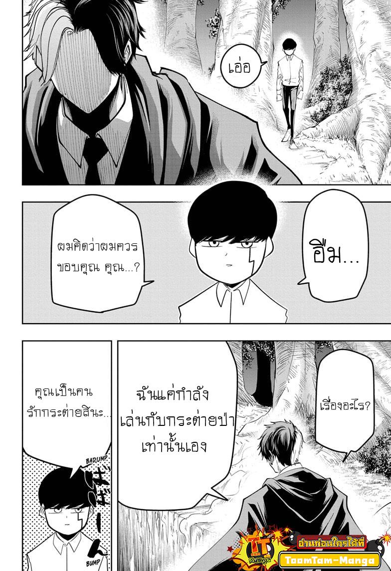 Manga-lc-com อ่านมังงะ อ่านการ์ตูน ออนไลน์ ฟรี Mashle Magic and Muscles ศึกโลกเวทมนตร์ คนพลังกล้าม ตอนที่ 1 2 3 4 5 6 7 8 9 10 11 12 13 14 ฟรี ไม่มีโฆษณา Manga-lc - อ่าน มังงะ อ่าน การ์ตูน ออนไลน์ อ่านมังงะ ฟรี