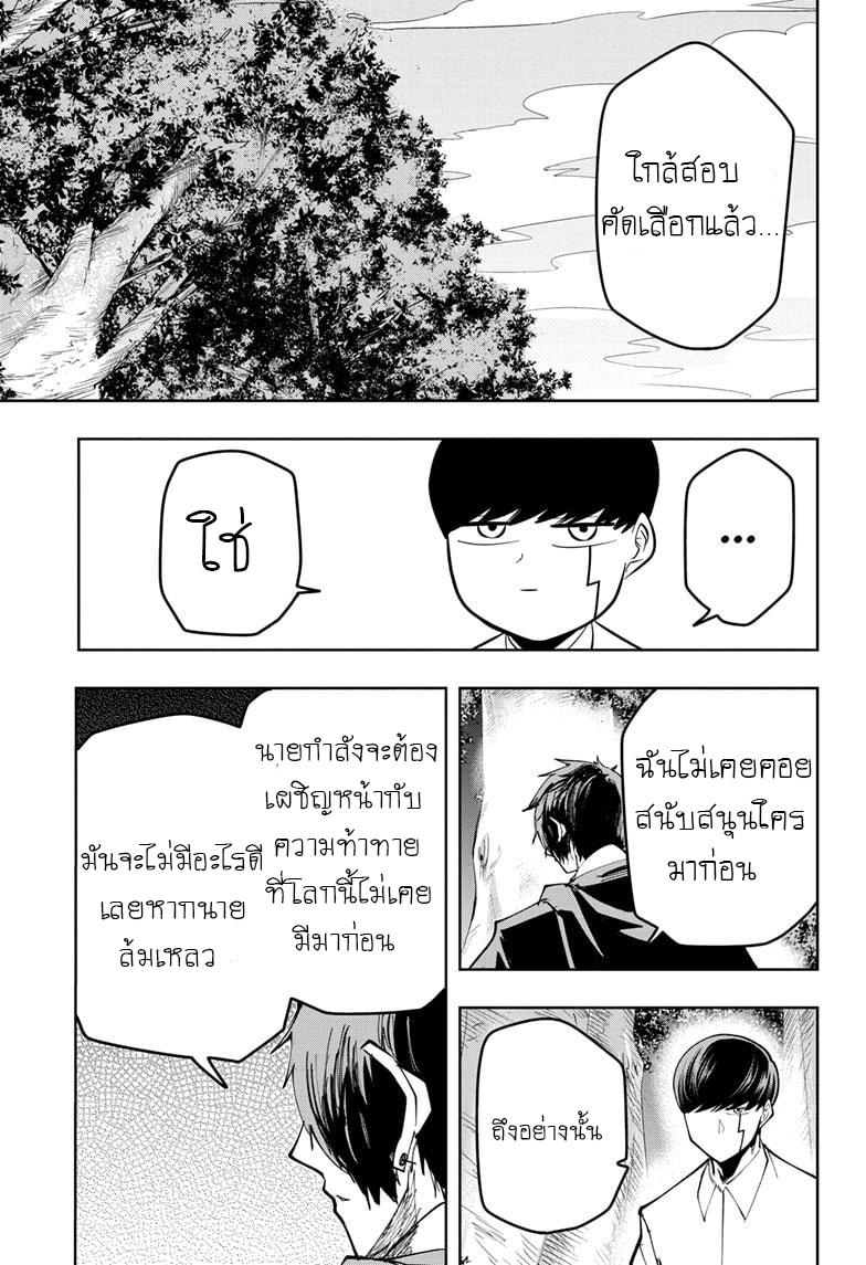 Manga-lc-com อ่านมังงะ อ่านการ์ตูน ออนไลน์ ฟรี Mashle Magic and Muscles ศึกโลกเวทมนตร์ คนพลังกล้าม ตอนที่ 1 2 3 4 5 6 7 8 9 10 11 12 13 14 ฟรี ไม่มีโฆษณา Manga-lc - อ่าน มังงะ อ่าน การ์ตูน ออนไลน์ อ่านมังงะ ฟรี