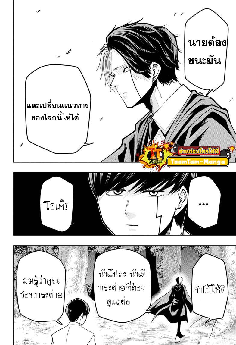 Manga-lc-com อ่านมังงะ อ่านการ์ตูน ออนไลน์ ฟรี Mashle Magic and Muscles ศึกโลกเวทมนตร์ คนพลังกล้าม ตอนที่ 1 2 3 4 5 6 7 8 9 10 11 12 13 14 ฟรี ไม่มีโฆษณา Manga-lc - อ่าน มังงะ อ่าน การ์ตูน ออนไลน์ อ่านมังงะ ฟรี