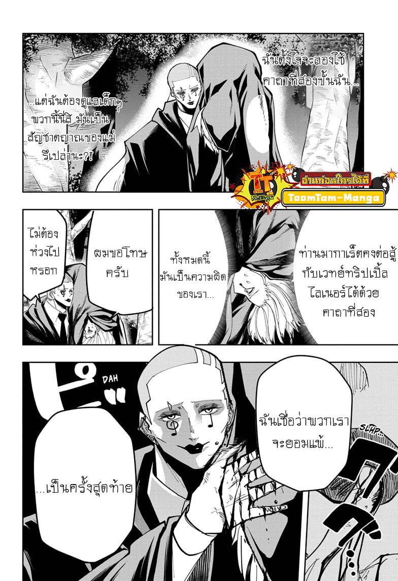 Manga-lc-com อ่านมังงะ อ่านการ์ตูน ออนไลน์ ฟรี Mashle Magic and Muscles ศึกโลกเวทมนตร์ คนพลังกล้าม ตอนที่ 1 2 3 4 5 6 7 8 9 10 11 12 13 14 ฟรี ไม่มีโฆษณา Manga-lc - อ่าน มังงะ อ่าน การ์ตูน ออนไลน์ อ่านมังงะ ฟรี