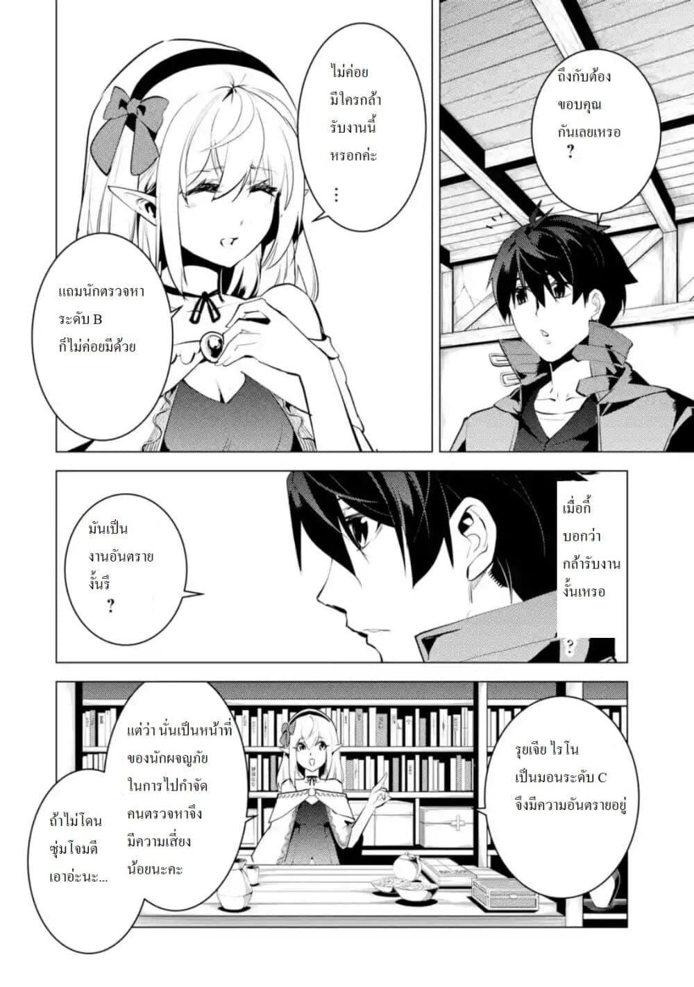 Manga-lc-com อ่านมังงะ อ่านการ์ตูน ออนไลน์ ฟรี Tensei Kenja no Isekai Life เกิดใหม่ไปเป็นปราชญ์แกร่ง ตอนที่ 1 2 3 4 5 6 7 8 9 10 11 12 13 14 ฟรี ไม่มีโฆษณา Manga-lc - อ่าน มังงะ อ่าน การ์ตูน ออนไลน์ อ่านมังงะ ฟรี