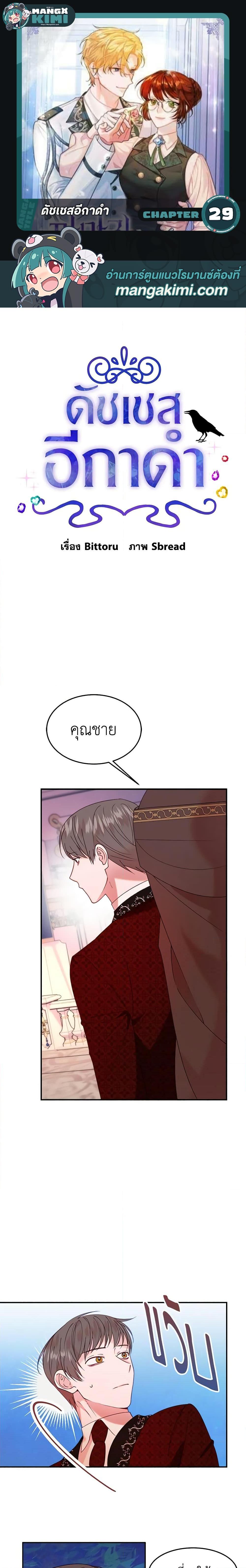 Manga-lc-com อ่านมังงะ อ่านการ์ตูน ออนไลน์ ฟรี The Raven Duchess ตอนที่ 1 2 3 4 5 6 7 8 9 10 11 12 13 14 ฟรี ไม่มีโฆษณา Manga-lc - อ่าน มังงะ อ่าน การ์ตูน ออนไลน์ อ่านมังงะ ฟรี