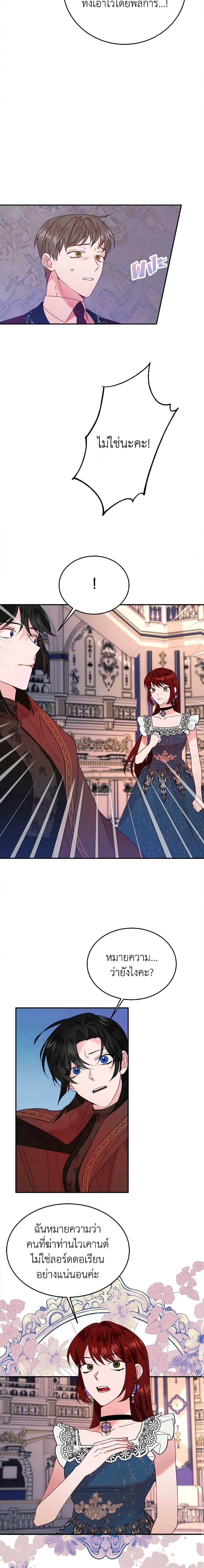 Manga-lc-com อ่านมังงะ อ่านการ์ตูน ออนไลน์ ฟรี The Raven Duchess ตอนที่ 1 2 3 4 5 6 7 8 9 10 11 12 13 14 ฟรี ไม่มีโฆษณา Manga-lc - อ่าน มังงะ อ่าน การ์ตูน ออนไลน์ อ่านมังงะ ฟรี