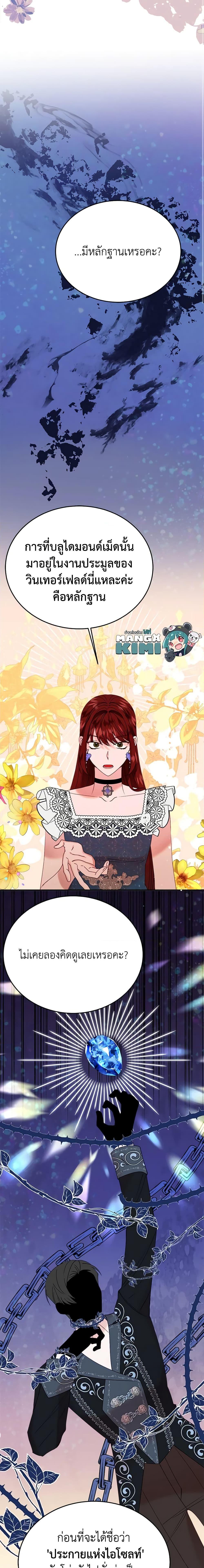 Manga-lc-com อ่านมังงะ อ่านการ์ตูน ออนไลน์ ฟรี The Raven Duchess ตอนที่ 1 2 3 4 5 6 7 8 9 10 11 12 13 14 ฟรี ไม่มีโฆษณา Manga-lc - อ่าน มังงะ อ่าน การ์ตูน ออนไลน์ อ่านมังงะ ฟรี