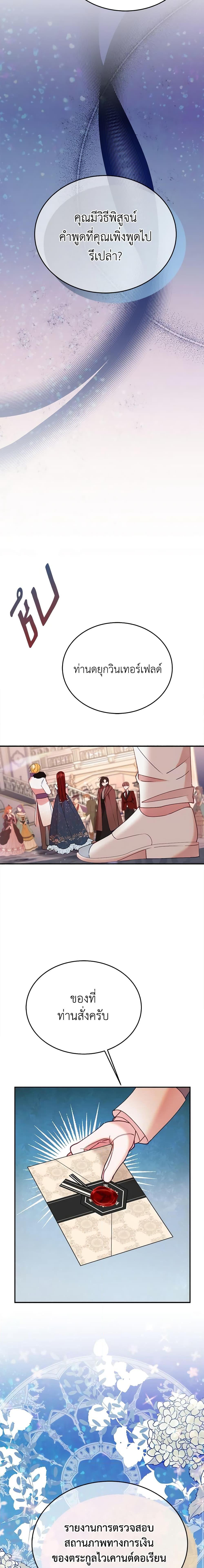 Manga-lc-com อ่านมังงะ อ่านการ์ตูน ออนไลน์ ฟรี The Raven Duchess ตอนที่ 1 2 3 4 5 6 7 8 9 10 11 12 13 14 ฟรี ไม่มีโฆษณา Manga-lc - อ่าน มังงะ อ่าน การ์ตูน ออนไลน์ อ่านมังงะ ฟรี