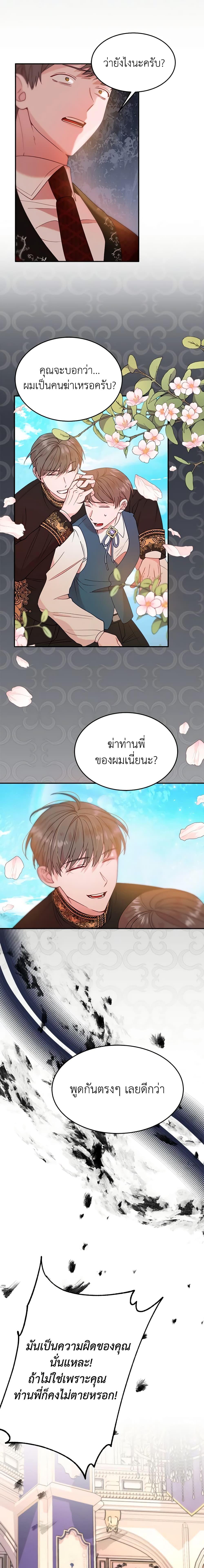 Manga-lc-com อ่านมังงะ อ่านการ์ตูน ออนไลน์ ฟรี The Raven Duchess ตอนที่ 1 2 3 4 5 6 7 8 9 10 11 12 13 14 ฟรี ไม่มีโฆษณา Manga-lc - อ่าน มังงะ อ่าน การ์ตูน ออนไลน์ อ่านมังงะ ฟรี