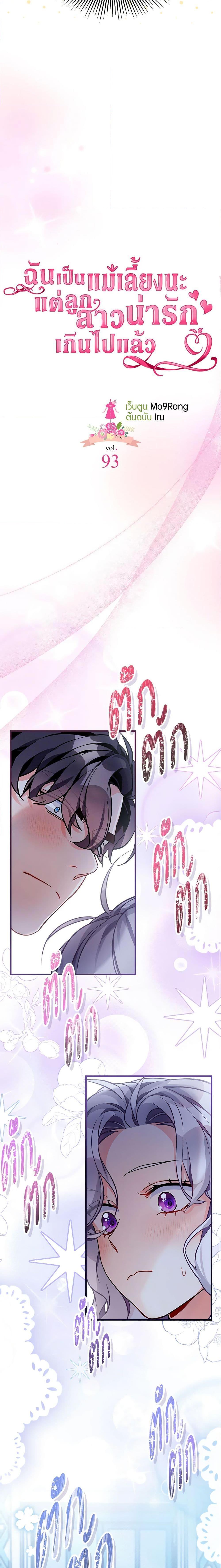 Manga-lc-com อ่านมังงะ อ่านการ์ตูน ออนไลน์ ฟรี Not-Sew-Wicked Stepmom ตอนที่ 1 2 3 4 5 6 7 8 9 10 11 12 13 14 ฟรี ไม่มีโฆษณา Manga-lc - อ่าน มังงะ อ่าน การ์ตูน ออนไลน์ อ่านมังงะ ฟรี