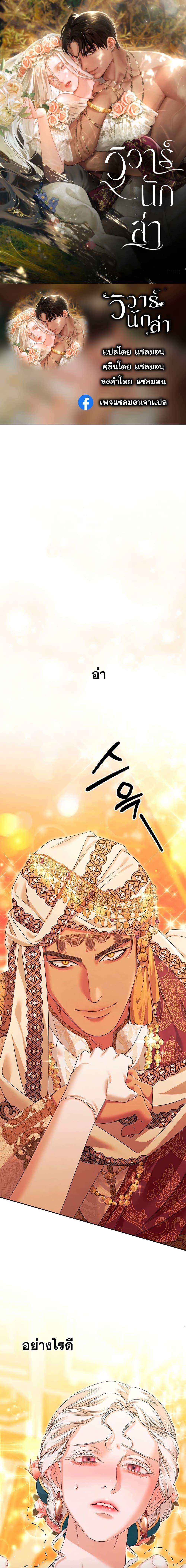 Manga-lc-com อ่านมังงะ อ่านการ์ตูน ออนไลน์ ฟรี Predatory Marriage ตอนที่ 1 2 3 4 5 6 7 8 9 10 11 12 13 14 ฟรี ไม่มีโฆษณา Manga-lc - อ่าน มังงะ อ่าน การ์ตูน ออนไลน์ อ่านมังงะ ฟรี