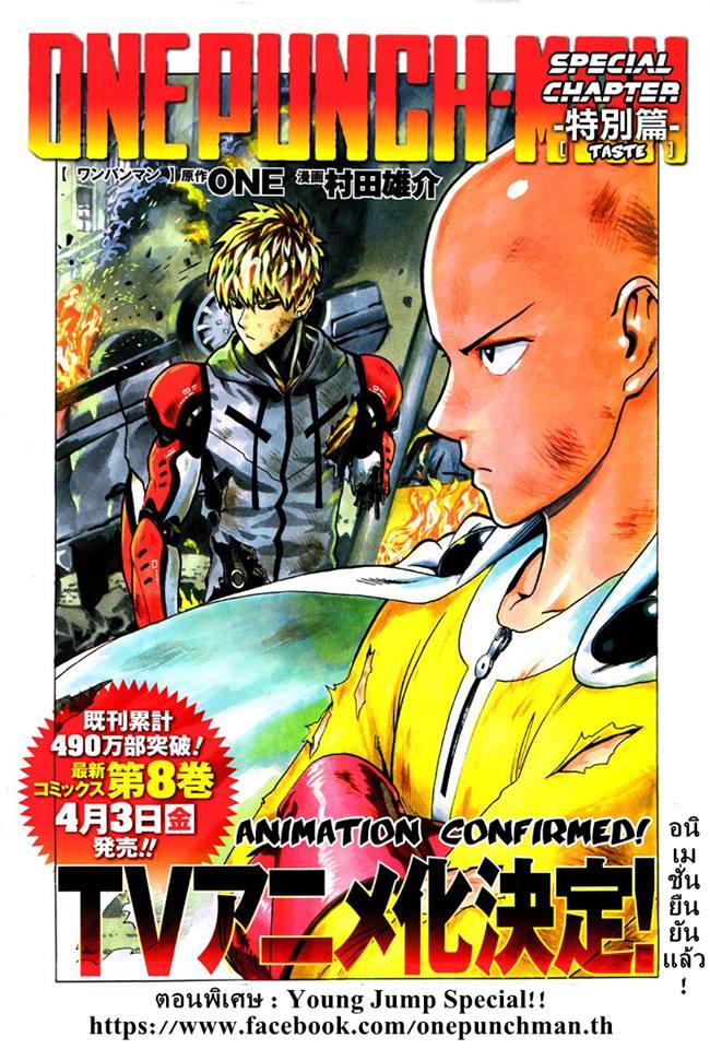 Manga-lc-com อ่านมังงะ อ่านการ์ตูน ออนไลน์ ฟรี One Punch Man ตอนที่ 1 2 3 4 5 6 7 8 9 10 11 12 13 14 ฟรี ไม่มีโฆษณา Manga-lc - อ่าน มังงะ อ่าน การ์ตูน ออนไลน์ อ่านมังงะ ฟรี