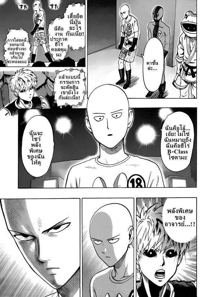 Manga-lc-com อ่านมังงะ อ่านการ์ตูน ออนไลน์ ฟรี One Punch Man ตอนที่ 1 2 3 4 5 6 7 8 9 10 11 12 13 14 ฟรี ไม่มีโฆษณา Manga-lc - อ่าน มังงะ อ่าน การ์ตูน ออนไลน์ อ่านมังงะ ฟรี