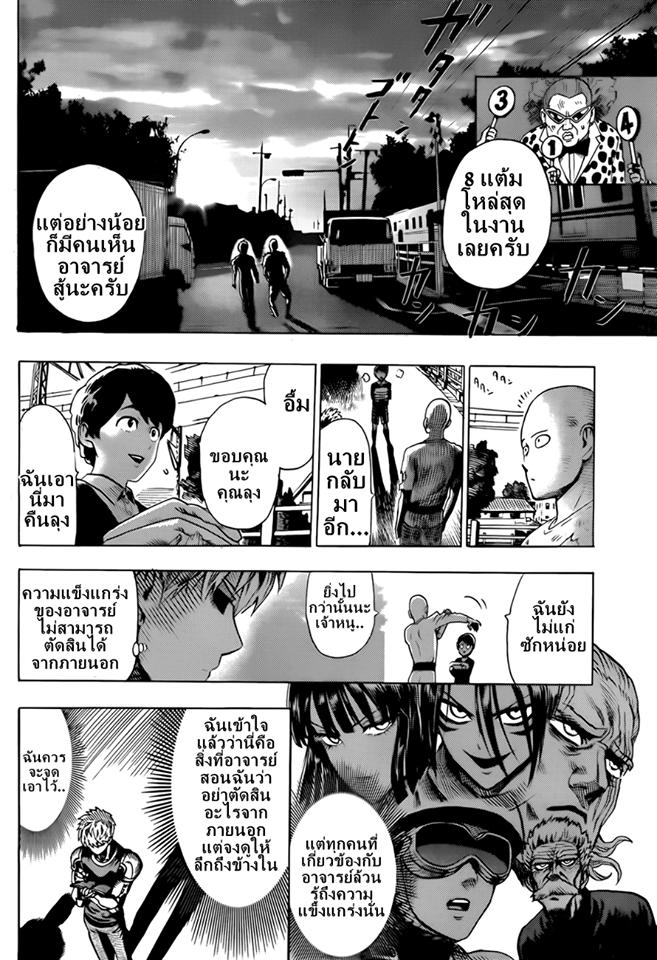 Manga-lc-com อ่านมังงะ อ่านการ์ตูน ออนไลน์ ฟรี One Punch Man ตอนที่ 1 2 3 4 5 6 7 8 9 10 11 12 13 14 ฟรี ไม่มีโฆษณา Manga-lc - อ่าน มังงะ อ่าน การ์ตูน ออนไลน์ อ่านมังงะ ฟรี