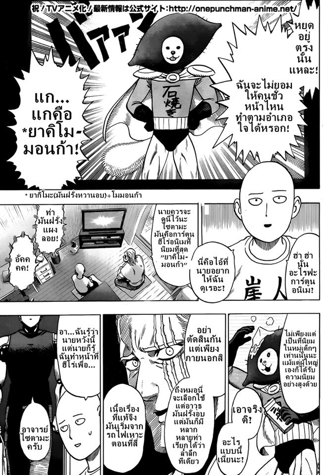 Manga-lc-com อ่านมังงะ อ่านการ์ตูน ออนไลน์ ฟรี One Punch Man ตอนที่ 1 2 3 4 5 6 7 8 9 10 11 12 13 14 ฟรี ไม่มีโฆษณา Manga-lc - อ่าน มังงะ อ่าน การ์ตูน ออนไลน์ อ่านมังงะ ฟรี