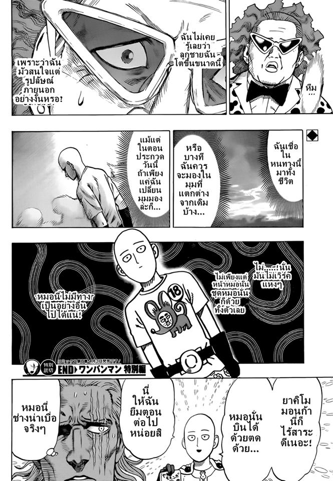 Manga-lc-com อ่านมังงะ อ่านการ์ตูน ออนไลน์ ฟรี One Punch Man ตอนที่ 1 2 3 4 5 6 7 8 9 10 11 12 13 14 ฟรี ไม่มีโฆษณา Manga-lc - อ่าน มังงะ อ่าน การ์ตูน ออนไลน์ อ่านมังงะ ฟรี