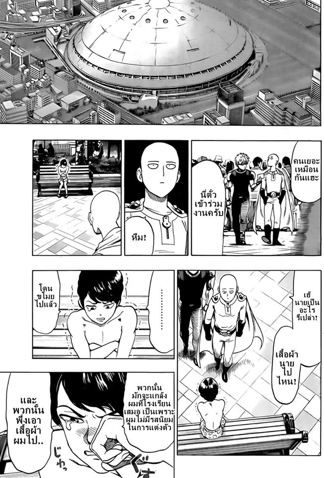 Manga-lc-com อ่านมังงะ อ่านการ์ตูน ออนไลน์ ฟรี One Punch Man ตอนที่ 1 2 3 4 5 6 7 8 9 10 11 12 13 14 ฟรี ไม่มีโฆษณา Manga-lc - อ่าน มังงะ อ่าน การ์ตูน ออนไลน์ อ่านมังงะ ฟรี