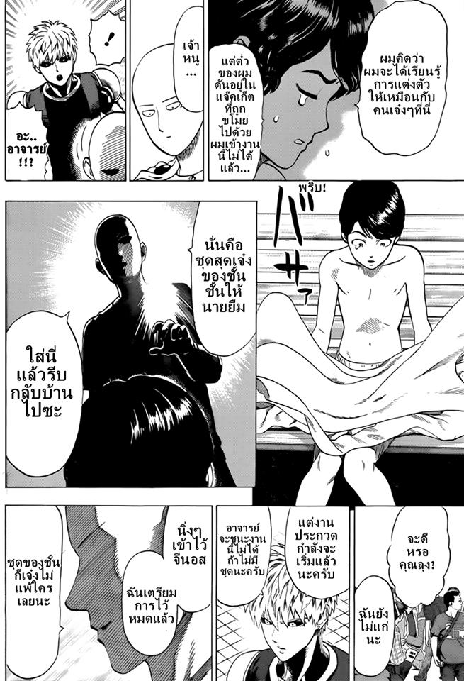 Manga-lc-com อ่านมังงะ อ่านการ์ตูน ออนไลน์ ฟรี One Punch Man ตอนที่ 1 2 3 4 5 6 7 8 9 10 11 12 13 14 ฟรี ไม่มีโฆษณา Manga-lc - อ่าน มังงะ อ่าน การ์ตูน ออนไลน์ อ่านมังงะ ฟรี