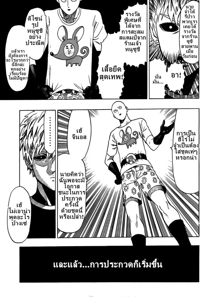 Manga-lc-com อ่านมังงะ อ่านการ์ตูน ออนไลน์ ฟรี One Punch Man ตอนที่ 1 2 3 4 5 6 7 8 9 10 11 12 13 14 ฟรี ไม่มีโฆษณา Manga-lc - อ่าน มังงะ อ่าน การ์ตูน ออนไลน์ อ่านมังงะ ฟรี