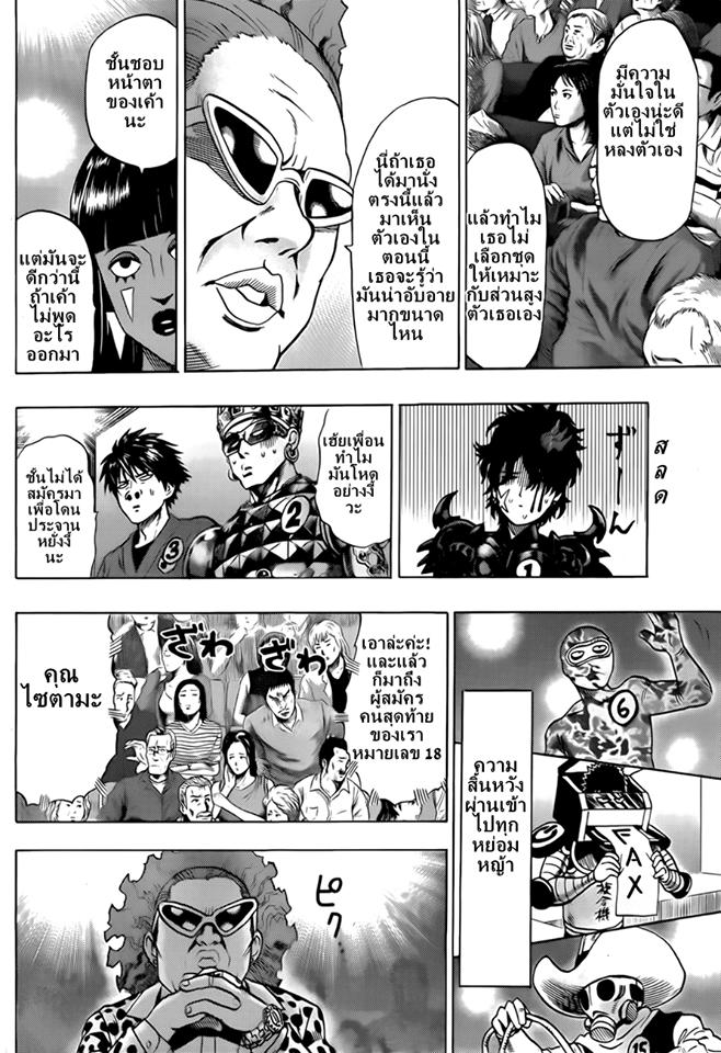 Manga-lc-com อ่านมังงะ อ่านการ์ตูน ออนไลน์ ฟรี One Punch Man ตอนที่ 1 2 3 4 5 6 7 8 9 10 11 12 13 14 ฟรี ไม่มีโฆษณา Manga-lc - อ่าน มังงะ อ่าน การ์ตูน ออนไลน์ อ่านมังงะ ฟรี