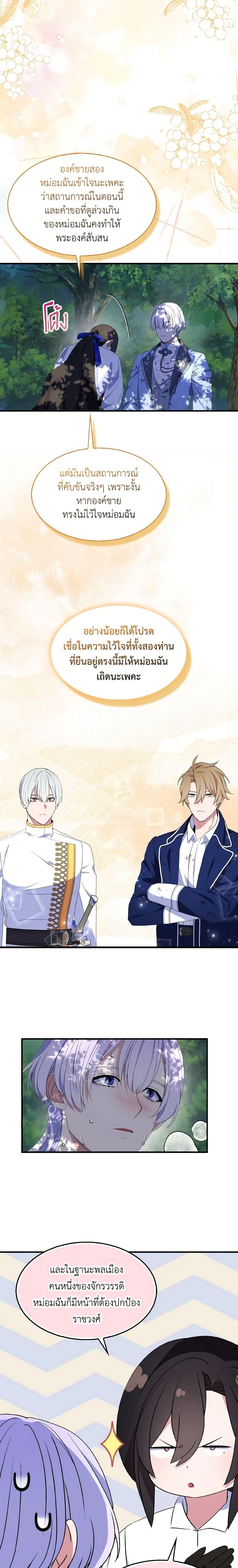 Manga-lc-com อ่านมังงะ อ่านการ์ตูน ออนไลน์ ฟรี I Tried To Be Her Loyal Sword ตอนที่ 1 2 3 4 5 6 7 8 9 10 11 12 13 14 ฟรี ไม่มีโฆษณา Manga-lc - อ่าน มังงะ อ่าน การ์ตูน ออนไลน์ อ่านมังงะ ฟรี
