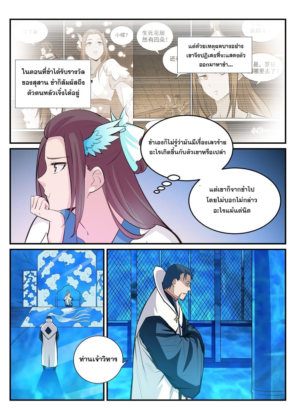 Manga-lc-com อ่านมังงะ อ่านการ์ตูน ออนไลน์ ฟรี Bailian Chengshen ตอนที่ 1 2 3 4 5 6 7 8 9 10 11 12 13 14 ฟรี ไม่มีโฆษณา Manga-lc - อ่าน มังงะ อ่าน การ์ตูน ออนไลน์ อ่านมังงะ ฟรี