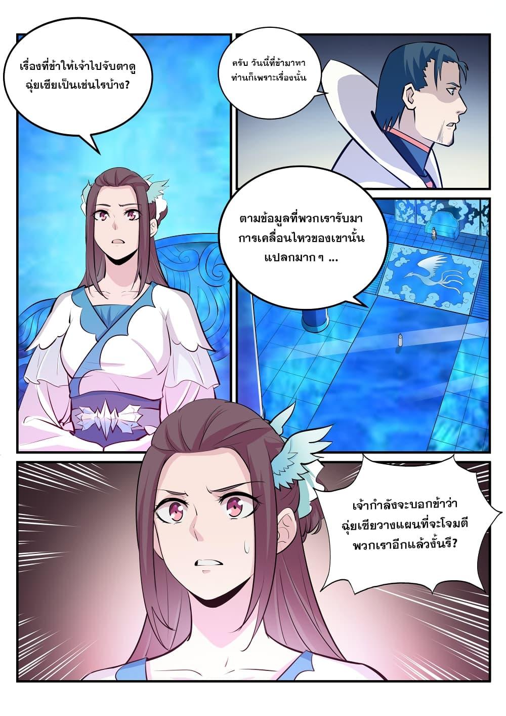 Manga-lc-com อ่านมังงะ อ่านการ์ตูน ออนไลน์ ฟรี Bailian Chengshen ตอนที่ 1 2 3 4 5 6 7 8 9 10 11 12 13 14 ฟรี ไม่มีโฆษณา Manga-lc - อ่าน มังงะ อ่าน การ์ตูน ออนไลน์ อ่านมังงะ ฟรี