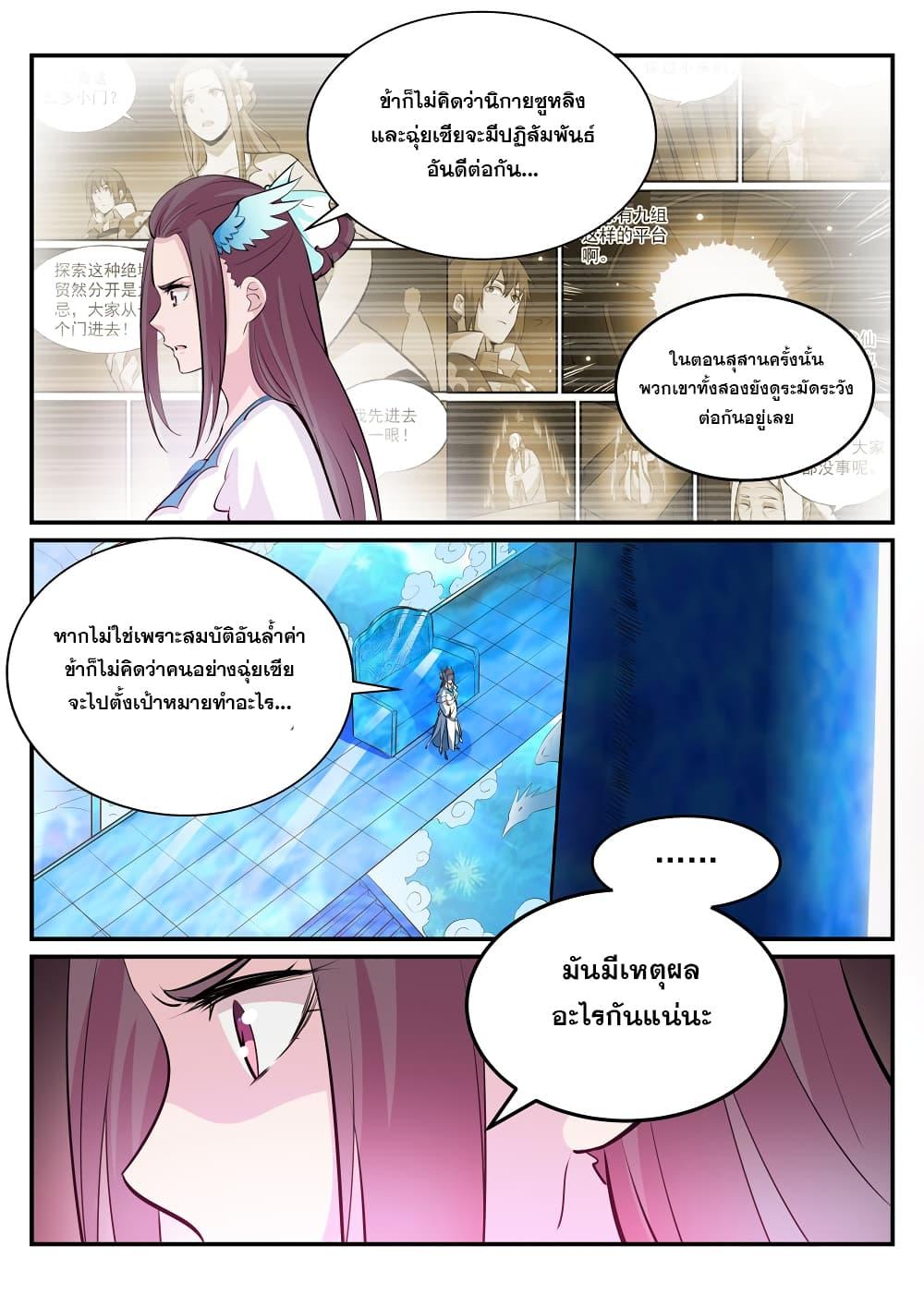 Manga-lc-com อ่านมังงะ อ่านการ์ตูน ออนไลน์ ฟรี Bailian Chengshen ตอนที่ 1 2 3 4 5 6 7 8 9 10 11 12 13 14 ฟรี ไม่มีโฆษณา Manga-lc - อ่าน มังงะ อ่าน การ์ตูน ออนไลน์ อ่านมังงะ ฟรี