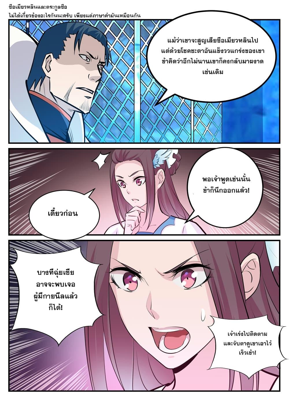 Manga-lc-com อ่านมังงะ อ่านการ์ตูน ออนไลน์ ฟรี Bailian Chengshen ตอนที่ 1 2 3 4 5 6 7 8 9 10 11 12 13 14 ฟรี ไม่มีโฆษณา Manga-lc - อ่าน มังงะ อ่าน การ์ตูน ออนไลน์ อ่านมังงะ ฟรี
